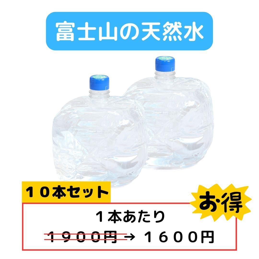 【数量限定】富士山のバナジウム天然水・ウォーターサーバー用水ボトル１２L