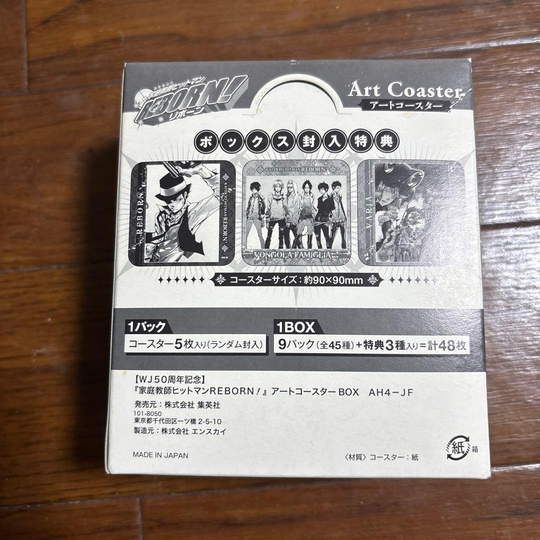 アートコースター　box 家庭教師ヒットマンリボーン