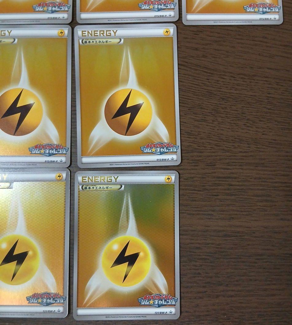 基本雷エネルギー ジムチャレンジ かみなり プロモ ミラー bw 電気 でんき