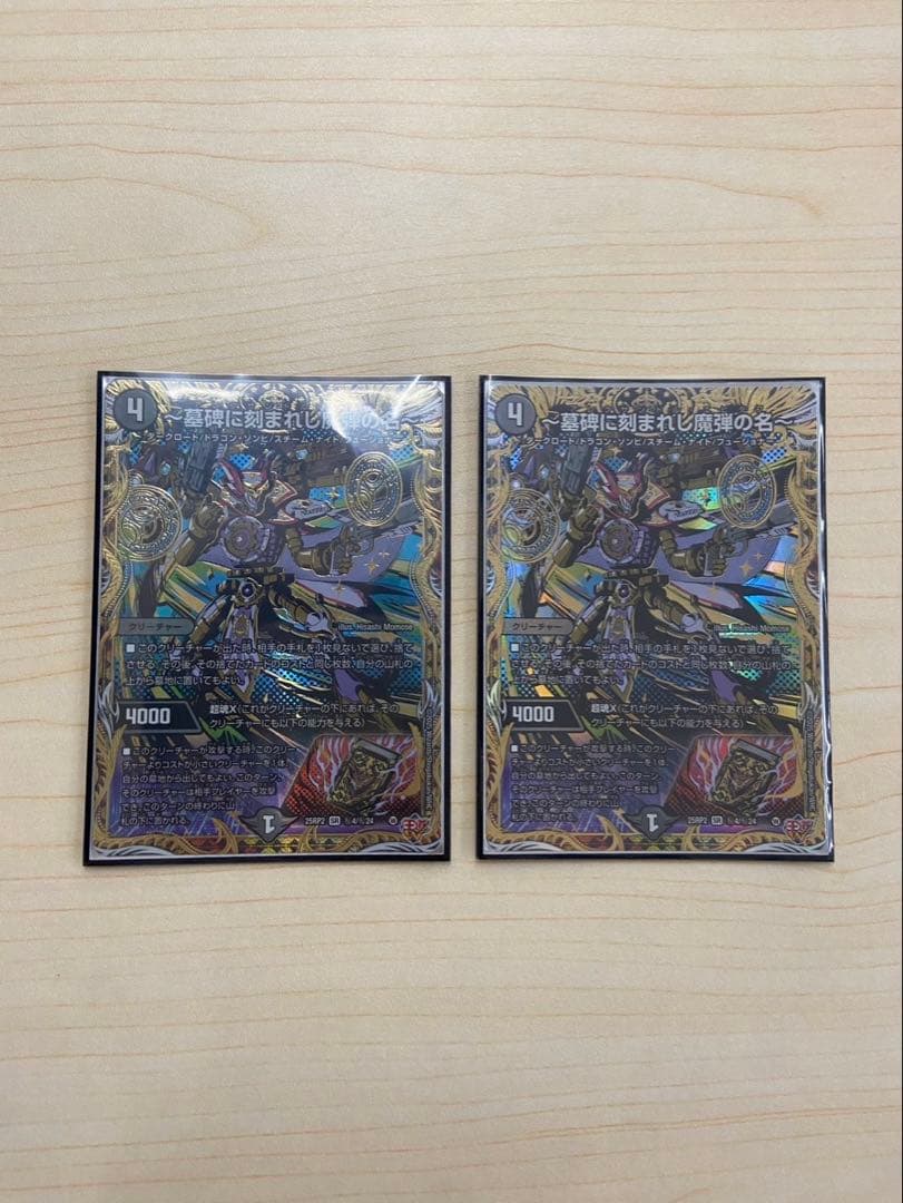 エピタフ シークレット