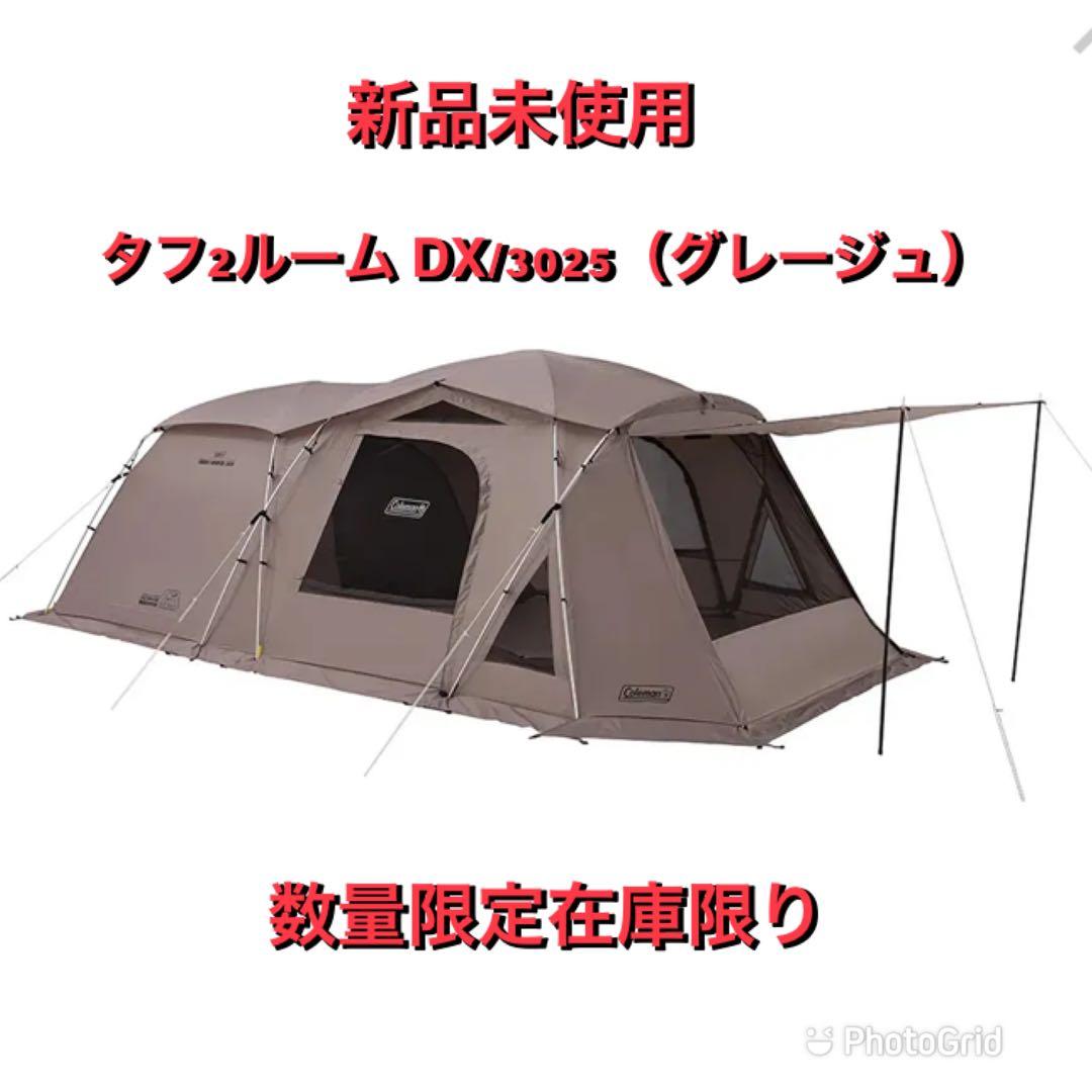 Coleman コールマン　タフ2ルーム DX/3025（グレージュ