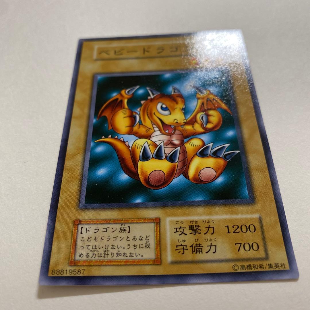 遊戯王　ベビードラゴン 初期　ノーマル
