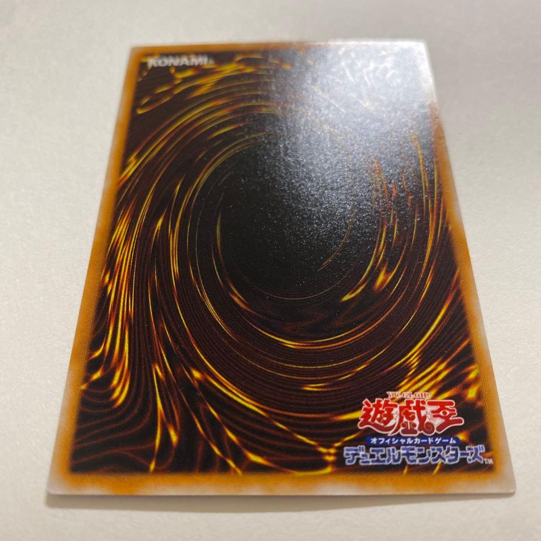 遊戯王　ベビードラゴン 初期　ノーマル