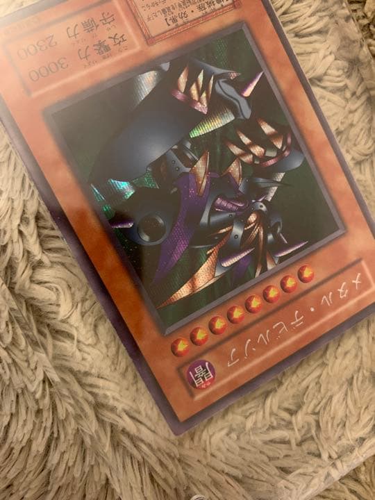 No.1054 遊戯王 美品 初期 メタルデビルゾア シークレットレア