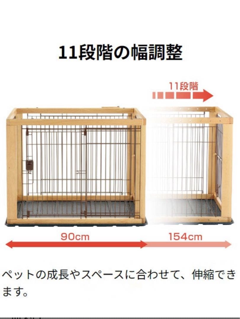 リッチェル　ナチュラル折りたたみペットサークル