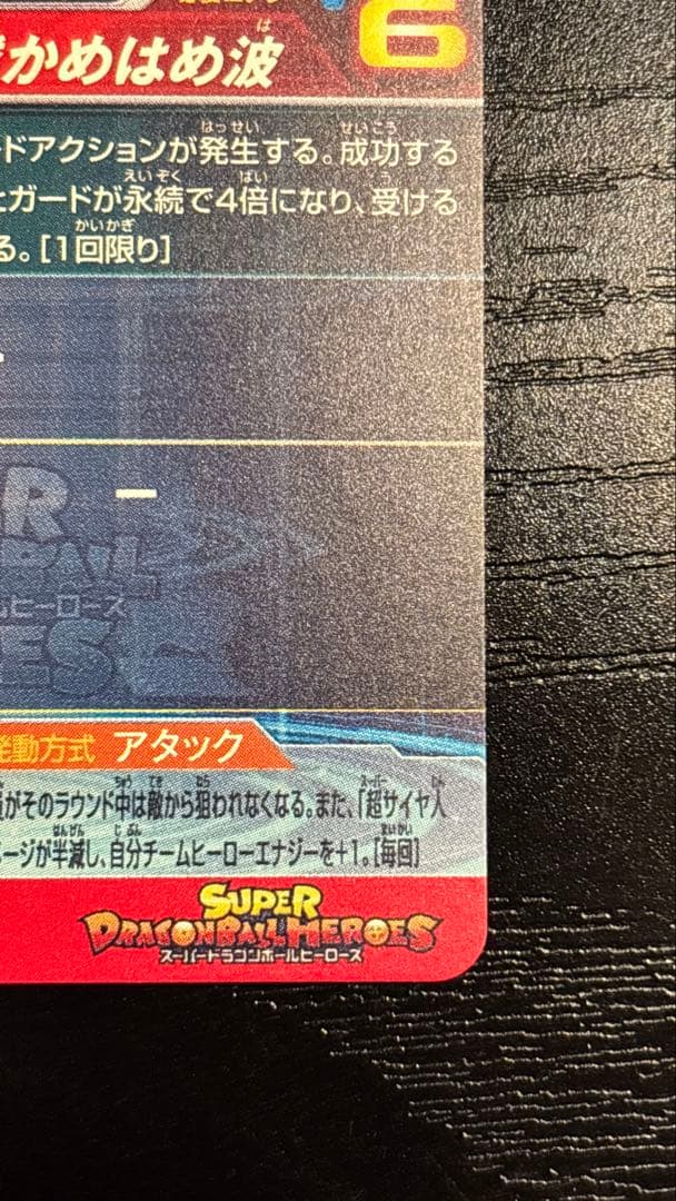 [美品] SDBH UGM10-SEC LC 孫悟空