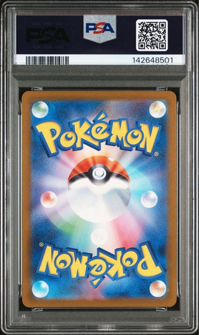 【ポケカ】メガカイリューex SAR PSA10