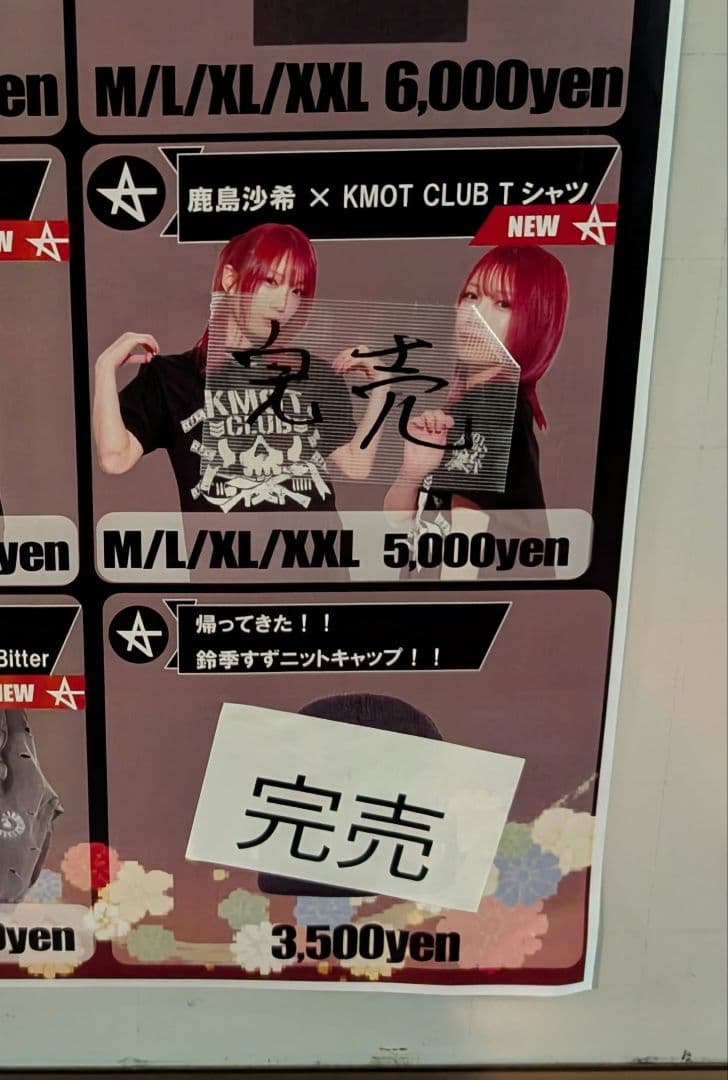 【完売品】 スターダム　鹿島沙希 × KMOT CLUB Tシャツ　Lサイズ