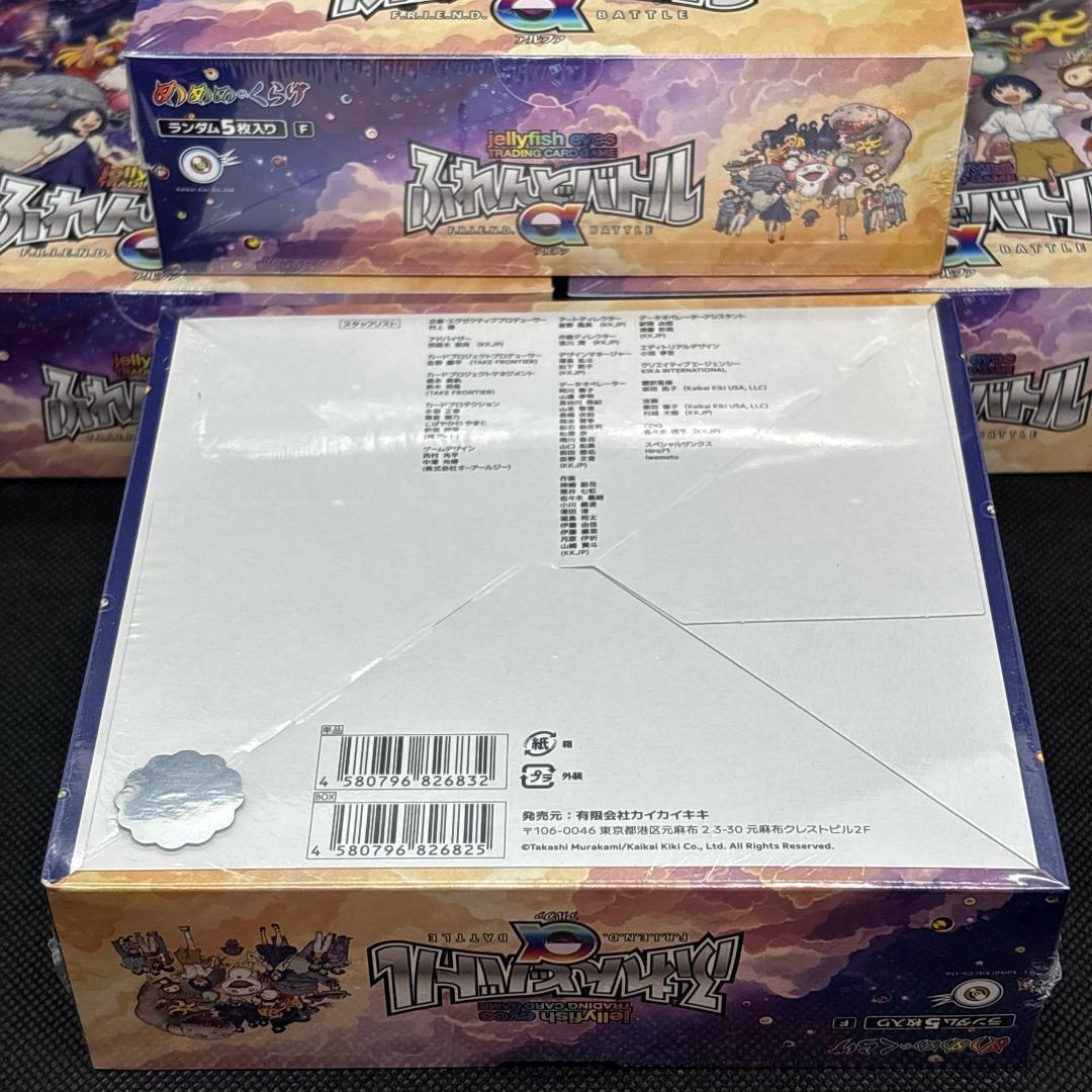 【新品未開封】めめめのくらげTCG ふれんどバトルα 4Box シュリンク付き