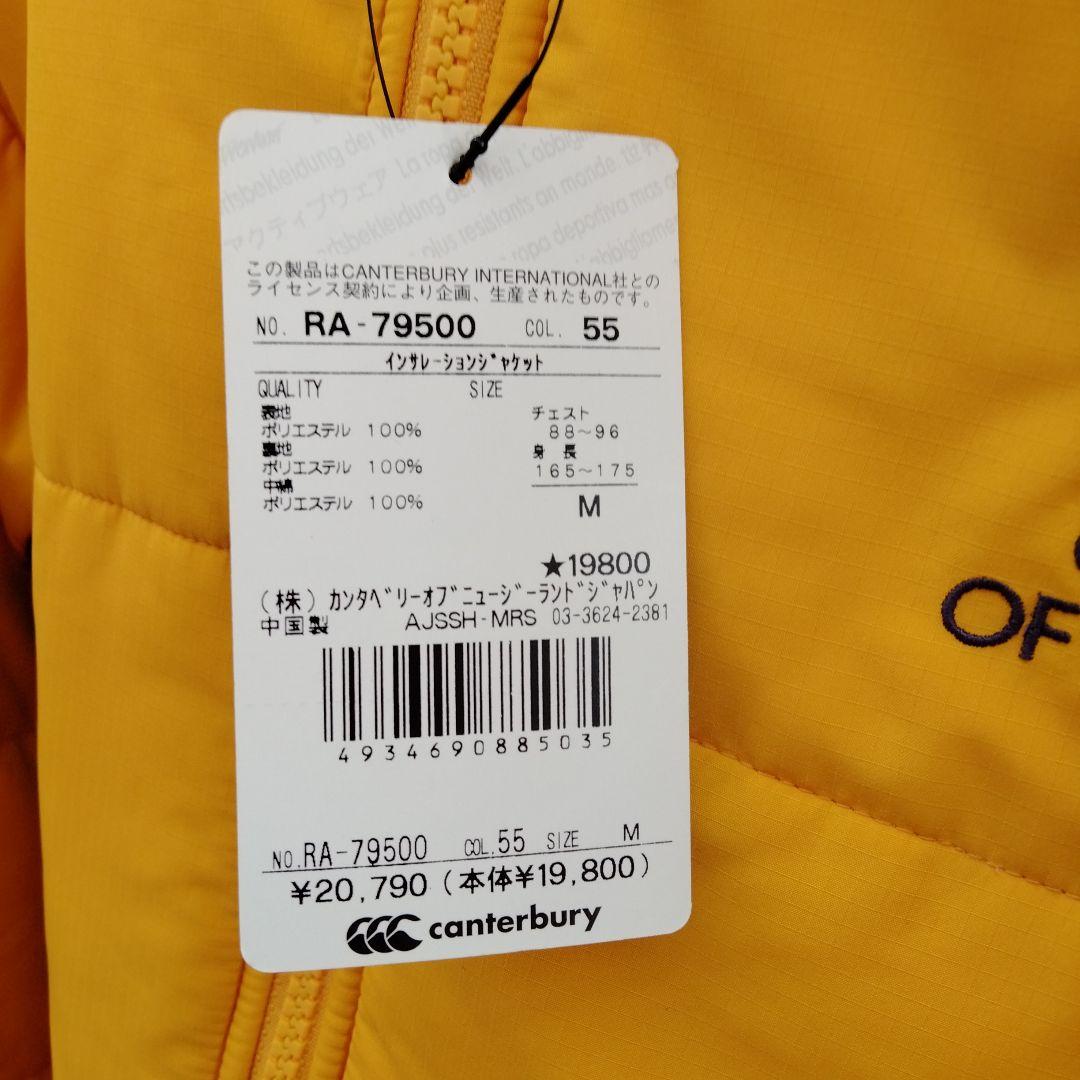 インサレーションジャケット