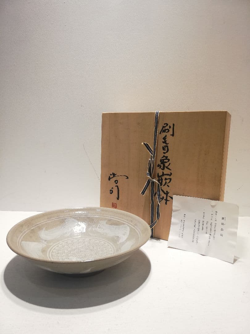 M◇BF東名セール 共箱　薄田浩司　益子焼　刷毛目象嵌鉢