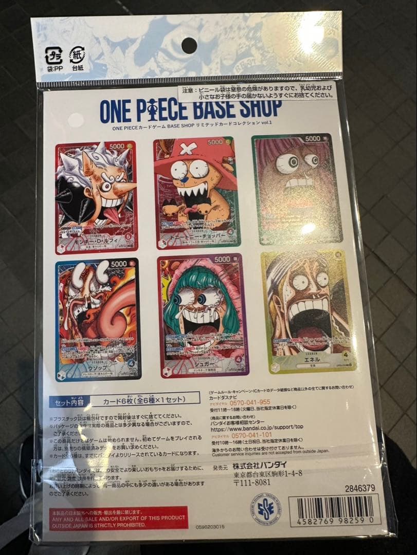 ONE PIECE BASESHOPリミテッドカードコ レクション vol.1