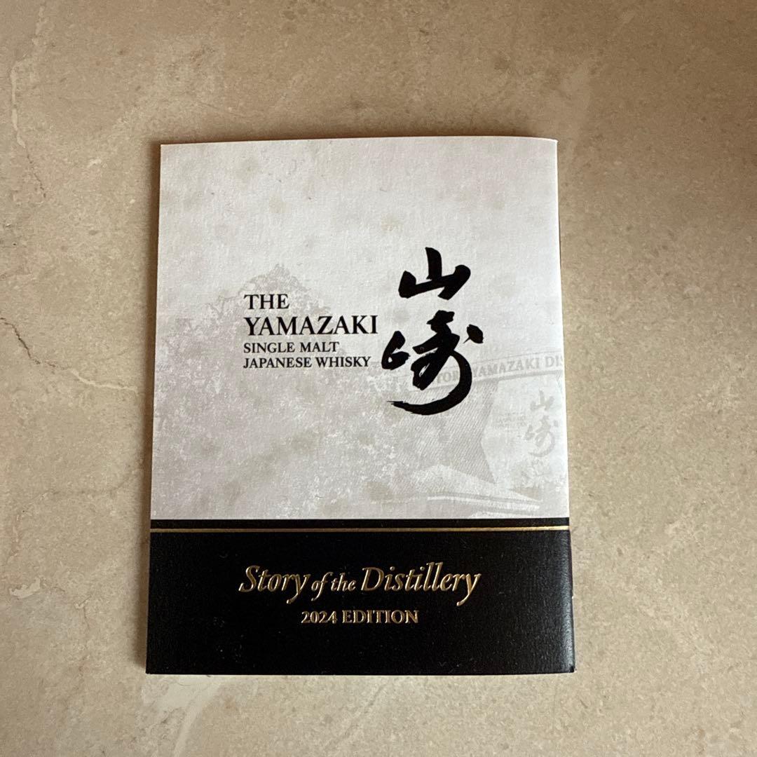 山崎 シングルモルトウイスキー 2024エディション