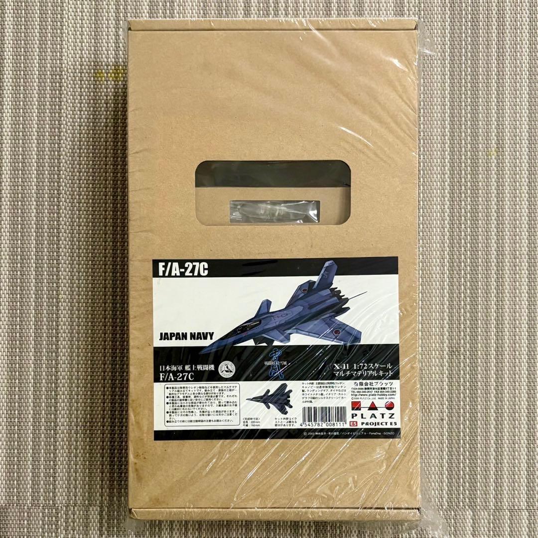 プラッツ 戦闘妖精雪風 1/72スケールマルチマテリアルキット　５機セット