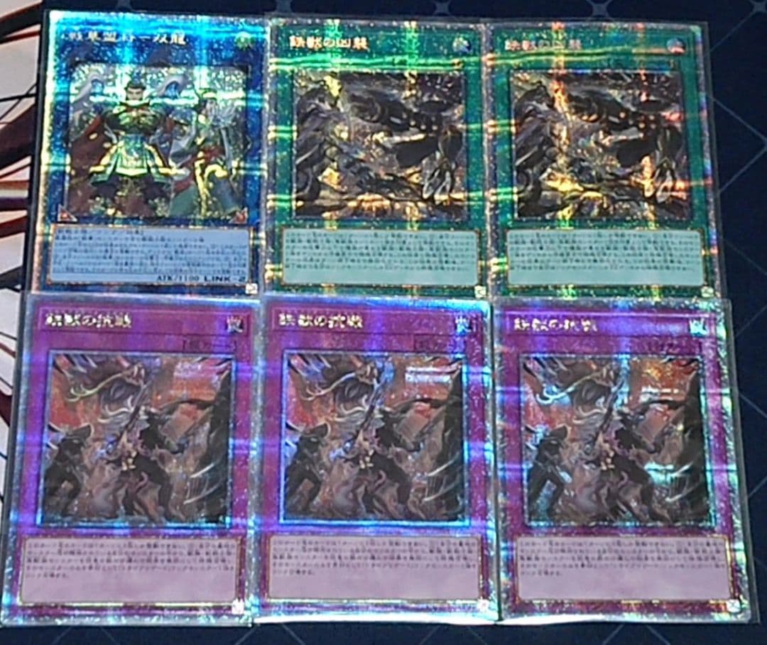 高レアリティ 遊戯王 鉄獣戦線 デッキパーツ 白の物語 ウルトラ クオシク