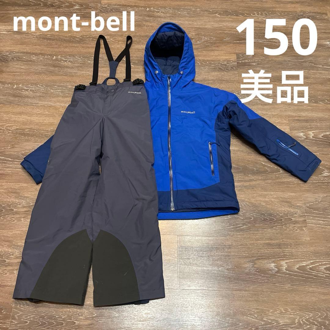 mont-bell モンベル　150男の子　　女の子スキーウェア　スノーウェア
