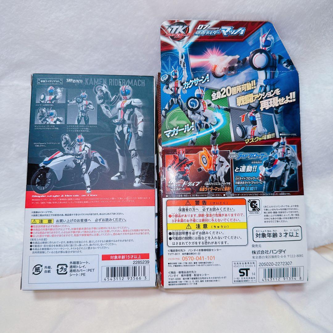 仮面ライダードライブ　仮面ライダーマッハ　可動フィギュアセット