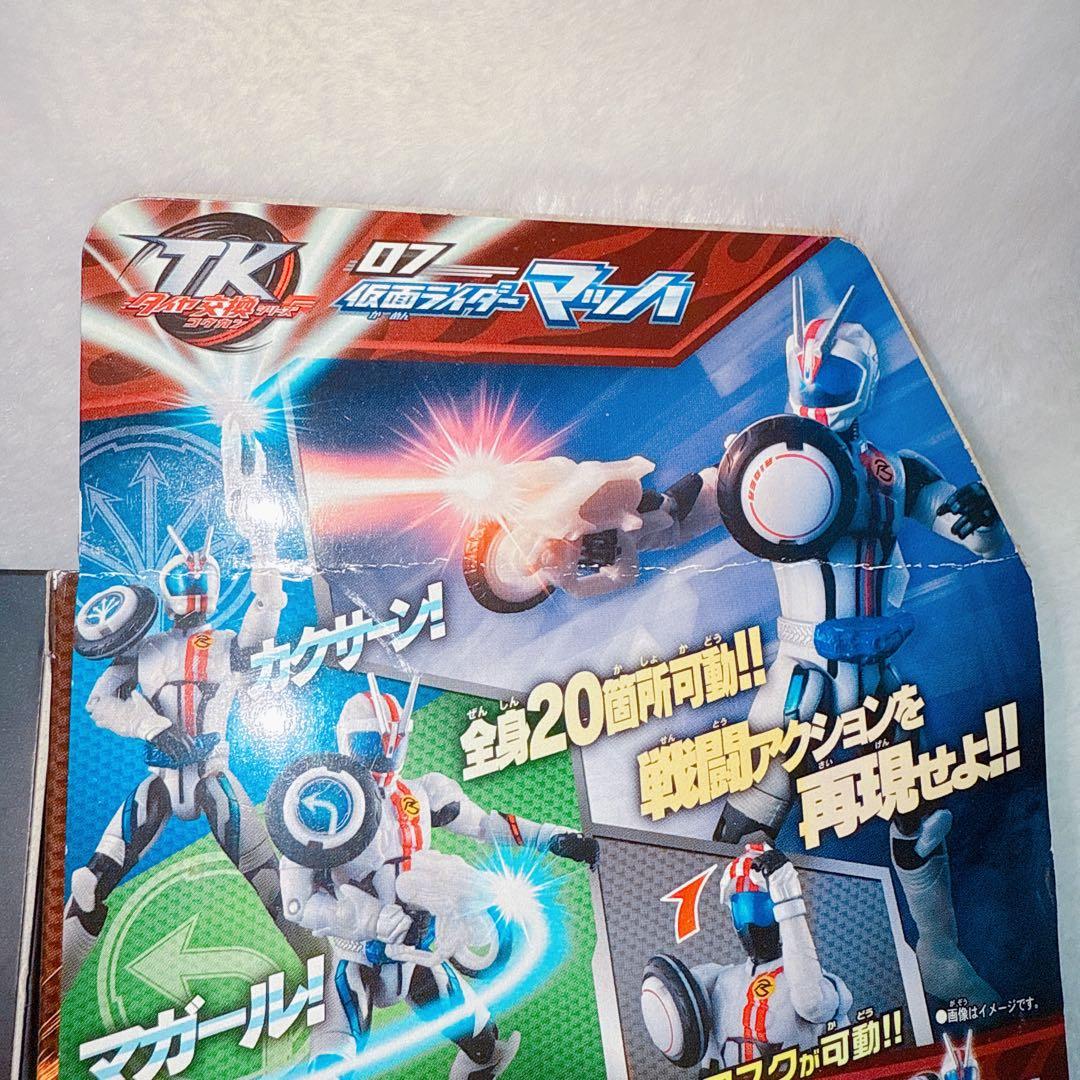 仮面ライダードライブ　仮面ライダーマッハ　可動フィギュアセット