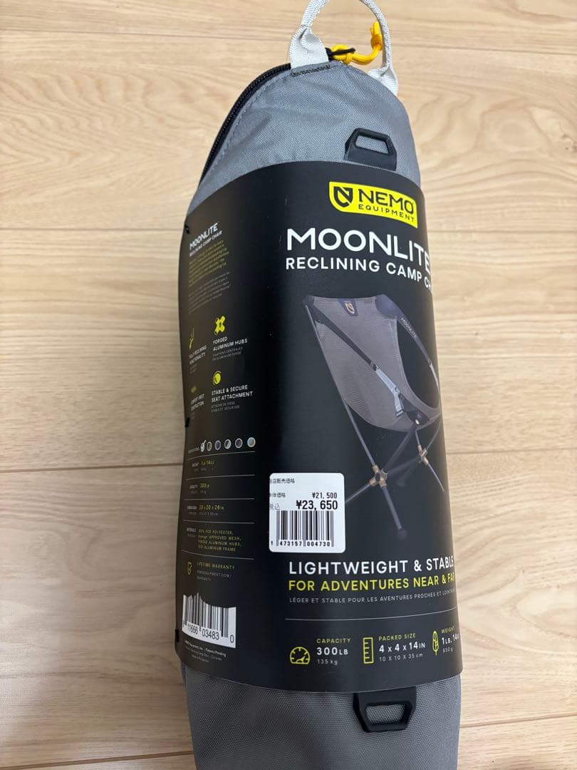 【新品未使用】ニーモNEMO ムーンライト リクライニングチェア コリアンダー