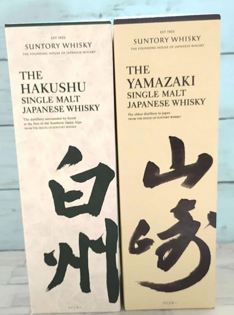 サントリー 山崎 白州 化粧箱入り