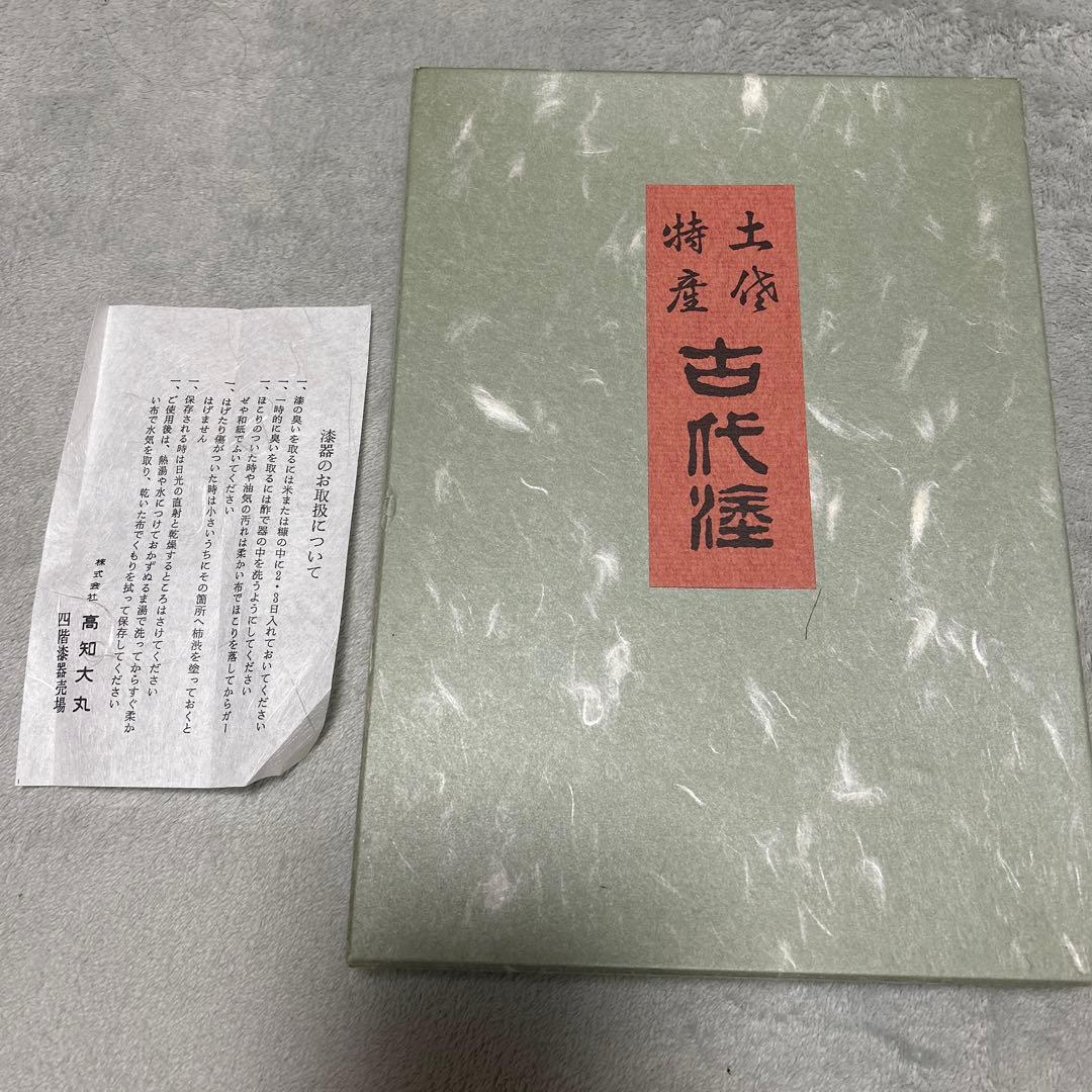 【新品　未使用】古代塗　切手盆　（高知県）