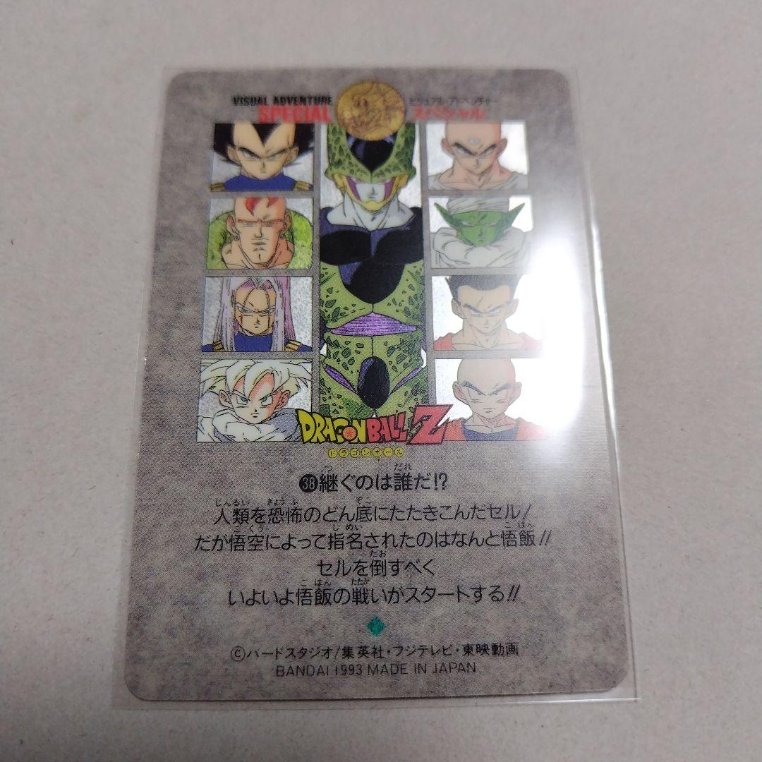 ビジュアルアドベンチャー スペシャル 38 継ぐのは誰だ!?