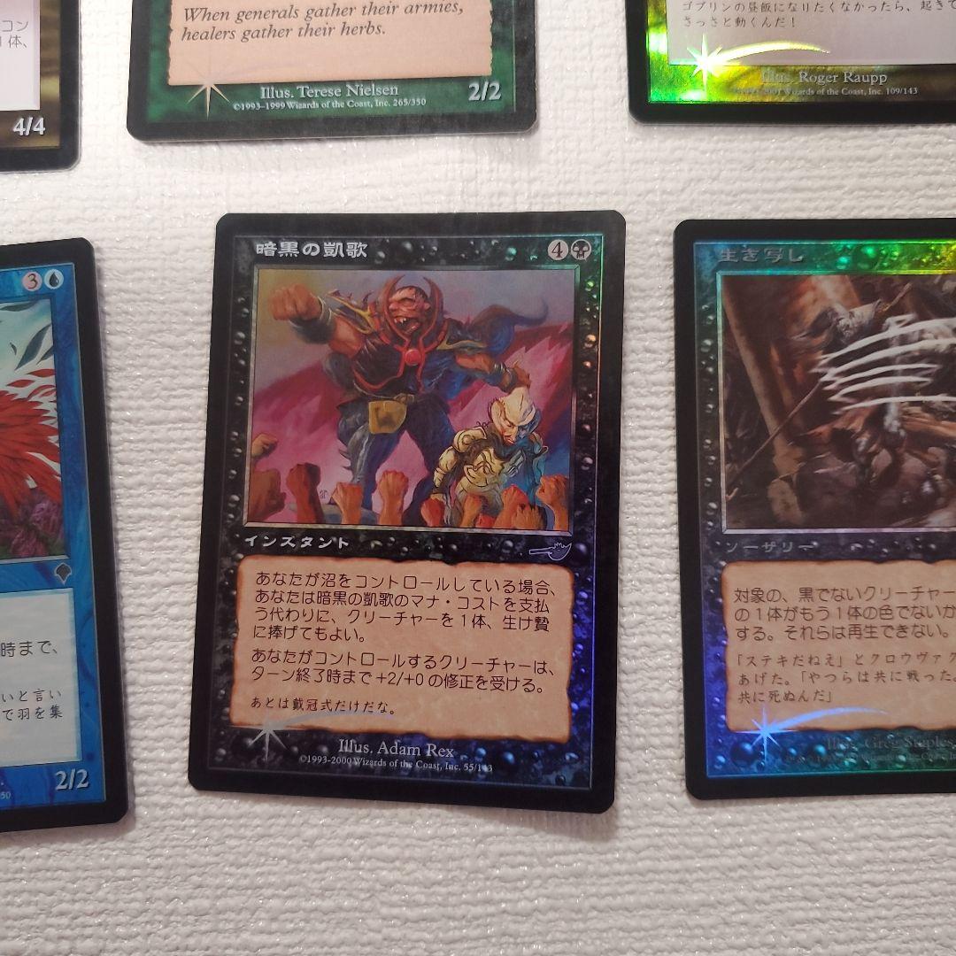 マジックザギャザリング 全てフォイル フォイル12枚まとめ売り