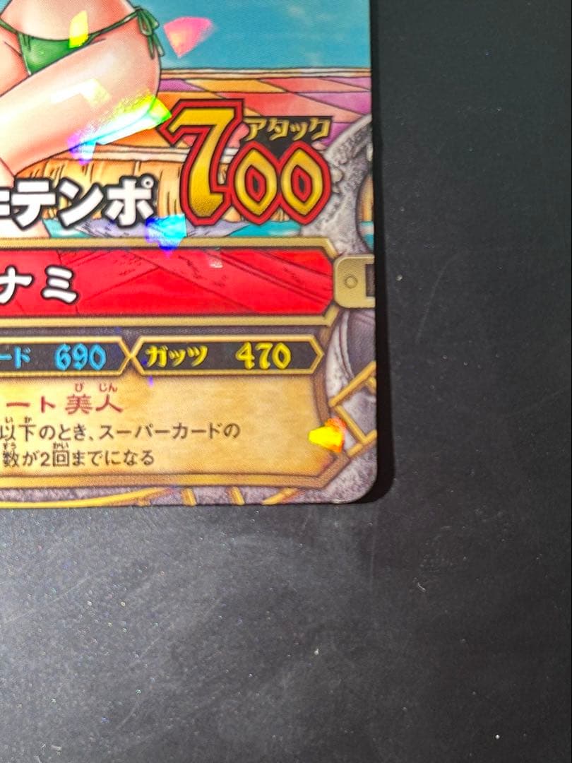 ワンピース ワンピーベリーマッチ W ナミ