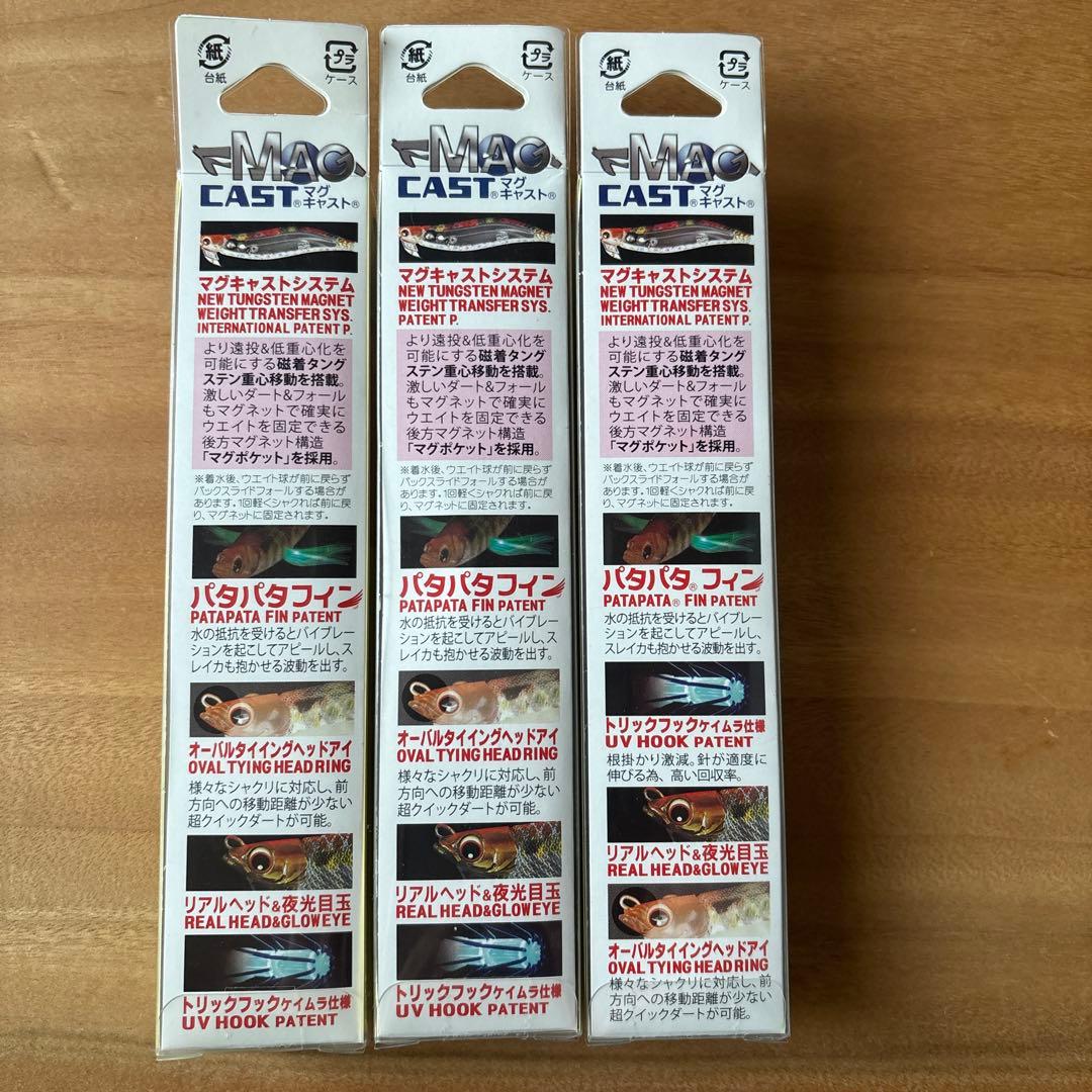 希少！DUEL ez-Q マグキャスト3.5号セット