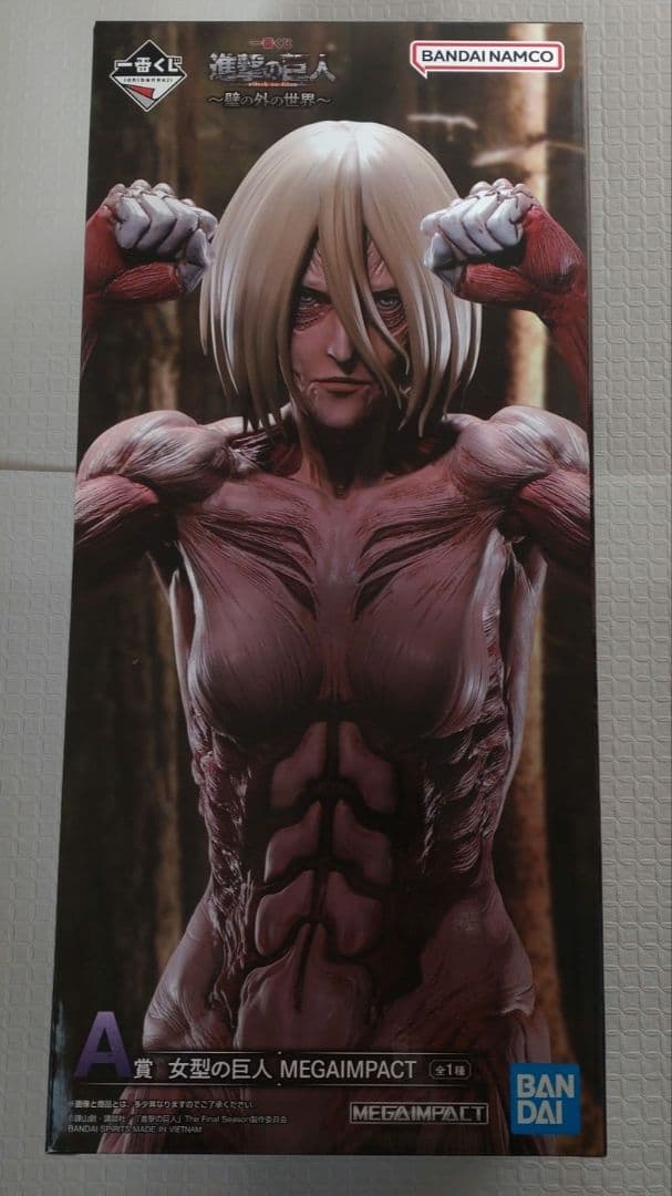 一番くじ　進撃の巨人　壁の外の世界　A賞　ラストワン　終尾の巨人　３体セット