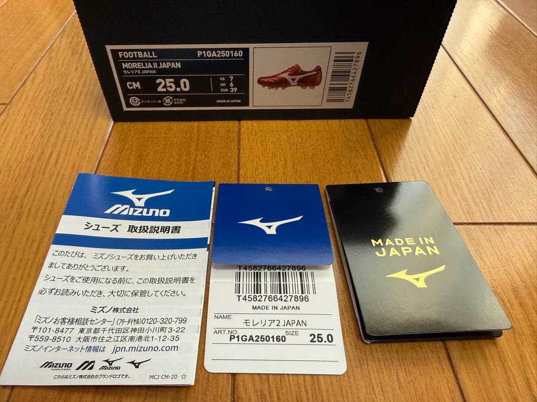 MORELIA II JAPAN モレリア2 Ruby Red Pack