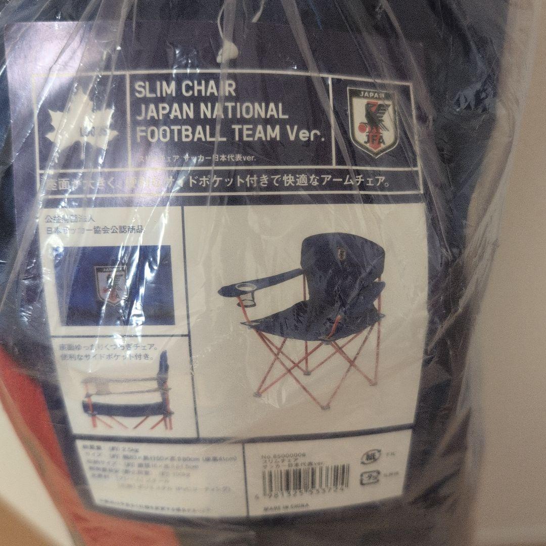 スリムチェア 日本代表サッカーチームVer.　キャンプ