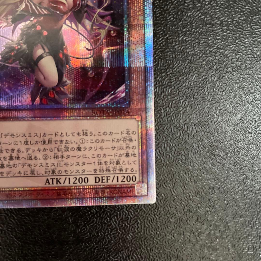 遊戯王　紅涙の魔ラクリモーサ　25th クオシク