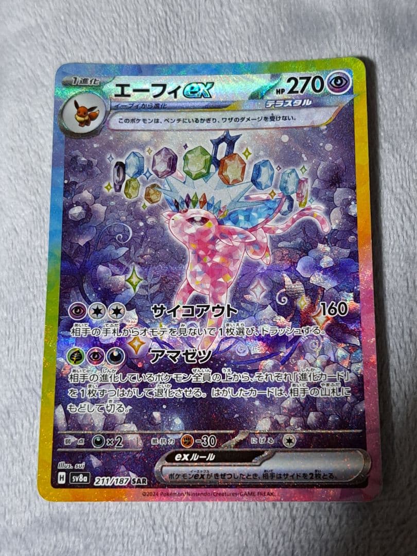 a*m様 ブイズ SAR 10種類 テラスタルフェス ブラッキー イーブイ ゴッ