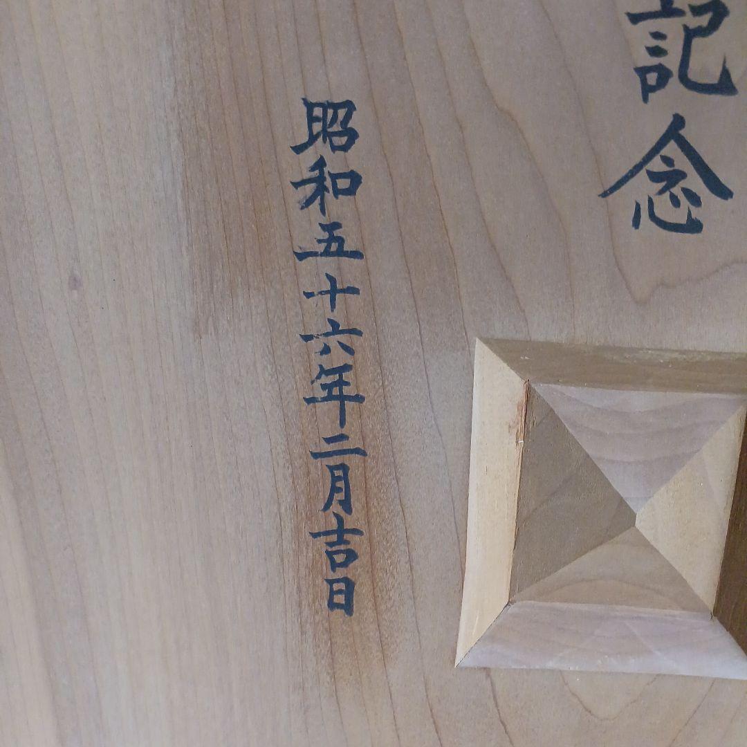 囲碁盤　囲碁駒