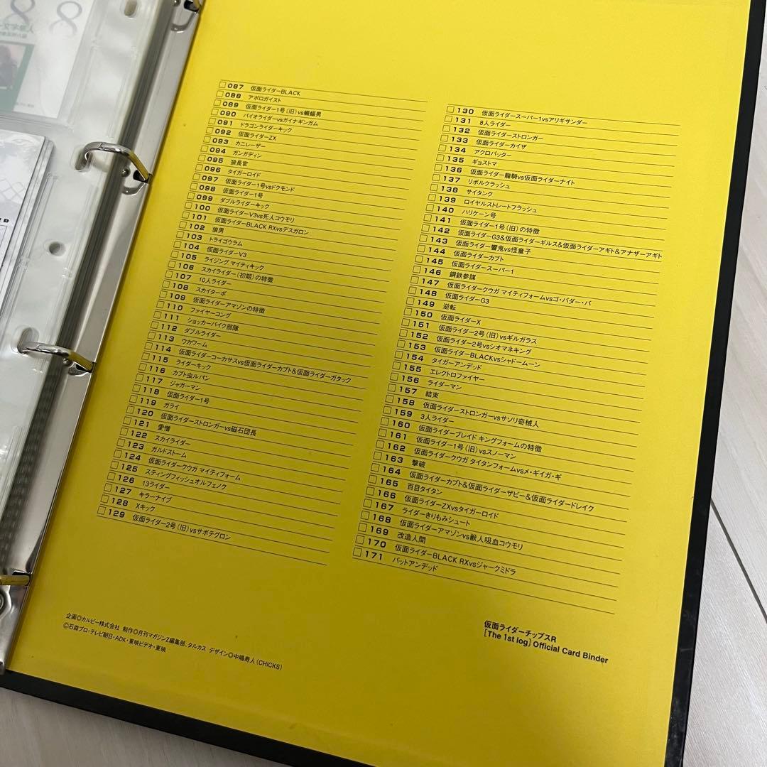 カルビー　仮面ライダーチップスR　第１記録　カードバインダー