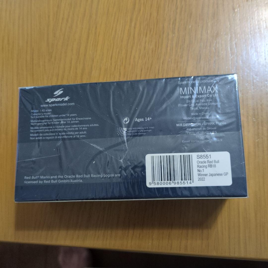 スパーク1/43 RedBull 2022日本グランプリ