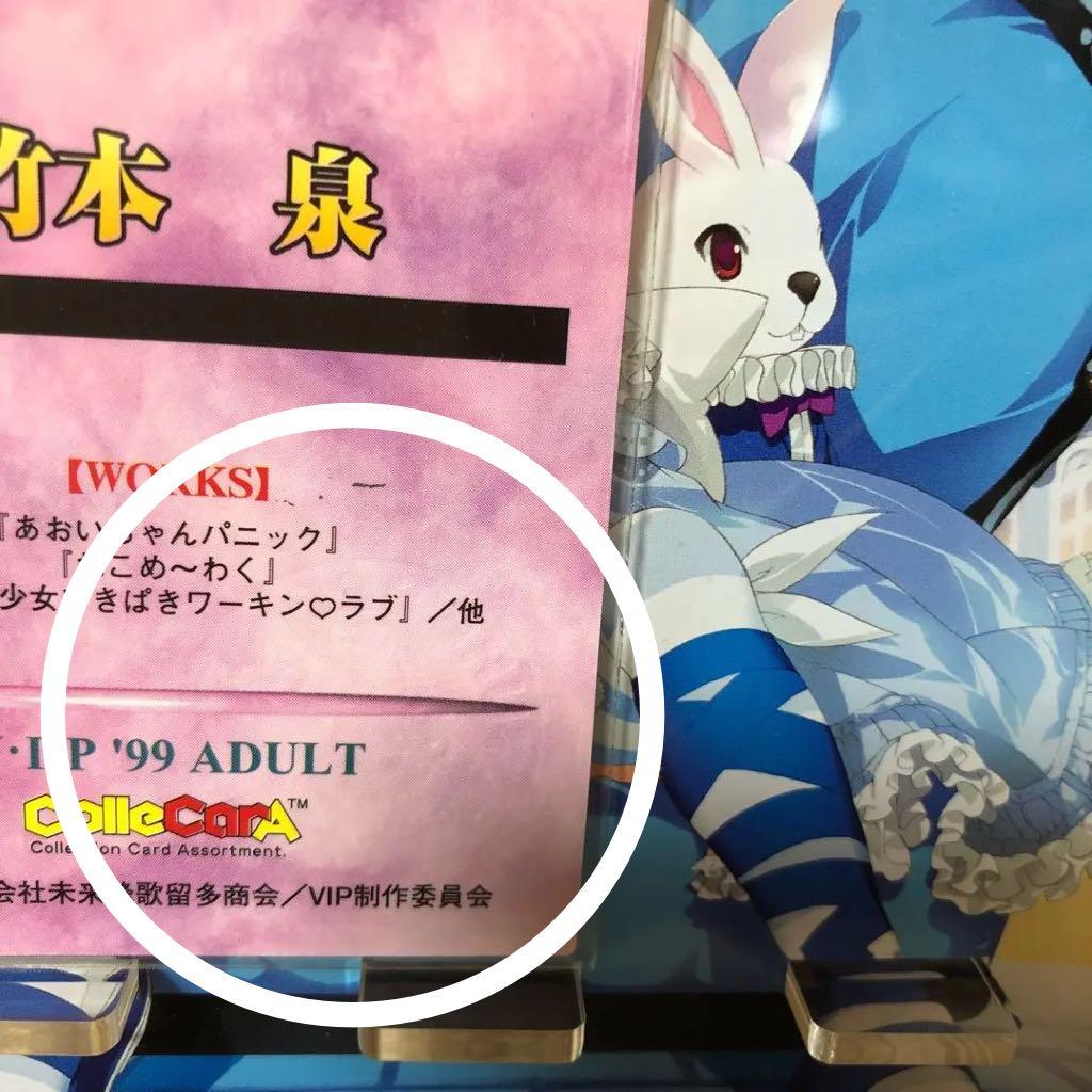 竹本泉 直筆サインカード