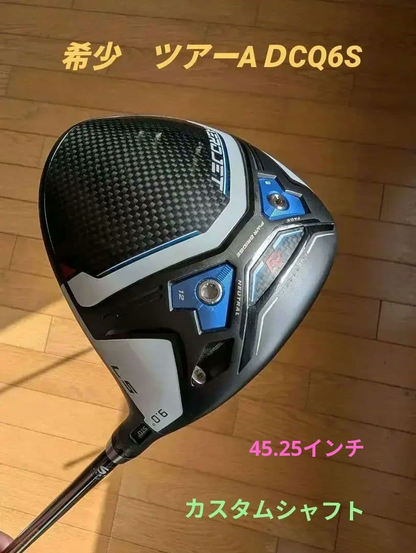 美品コブラ エアロジェット LS ドライバー 6S　　ツアーAＤCQ6S