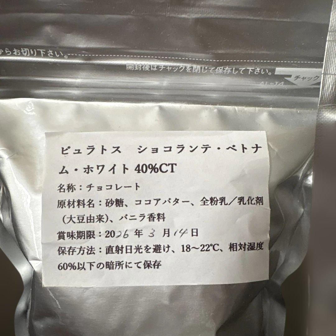 大東カカオ、ピュトラス　チョコレート　ココアバター