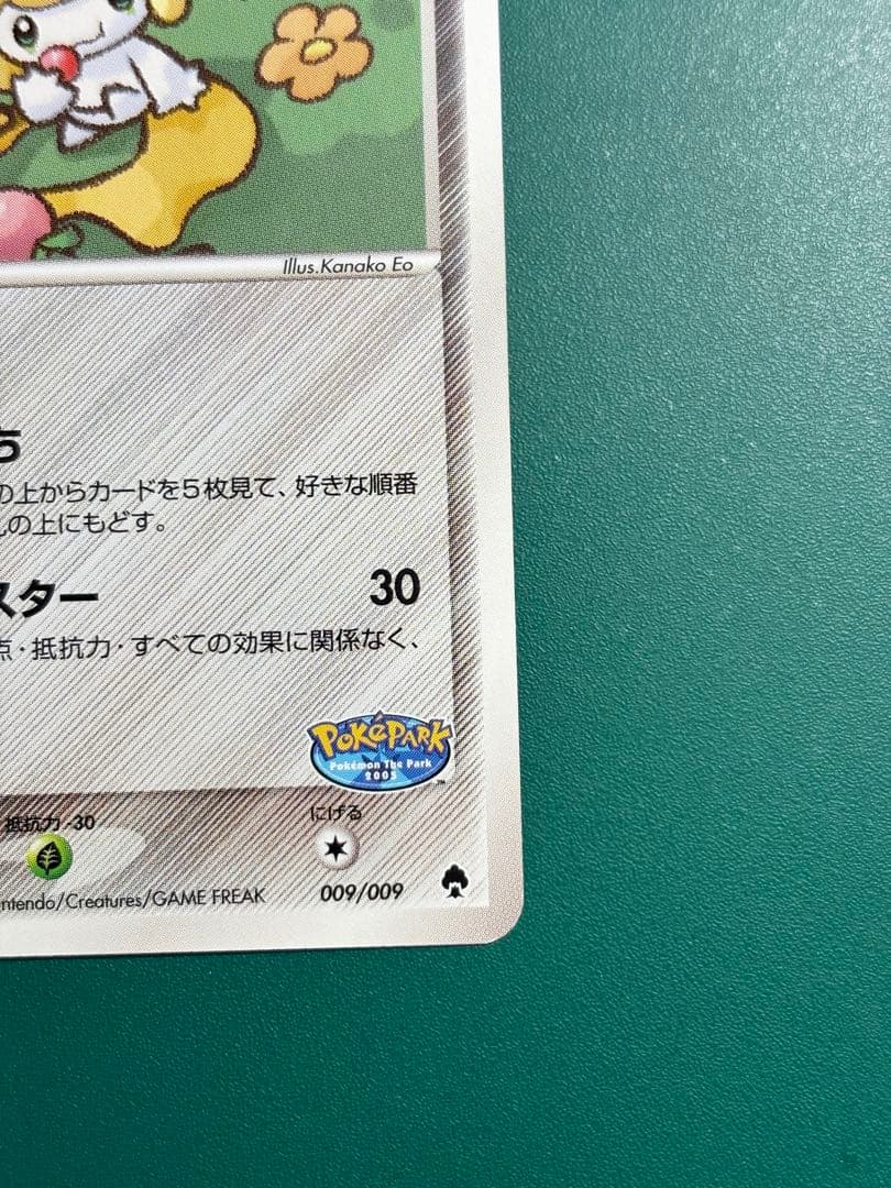 【超希少】ポケパーク限定　限定プロモ　ポケパークのジラーチ