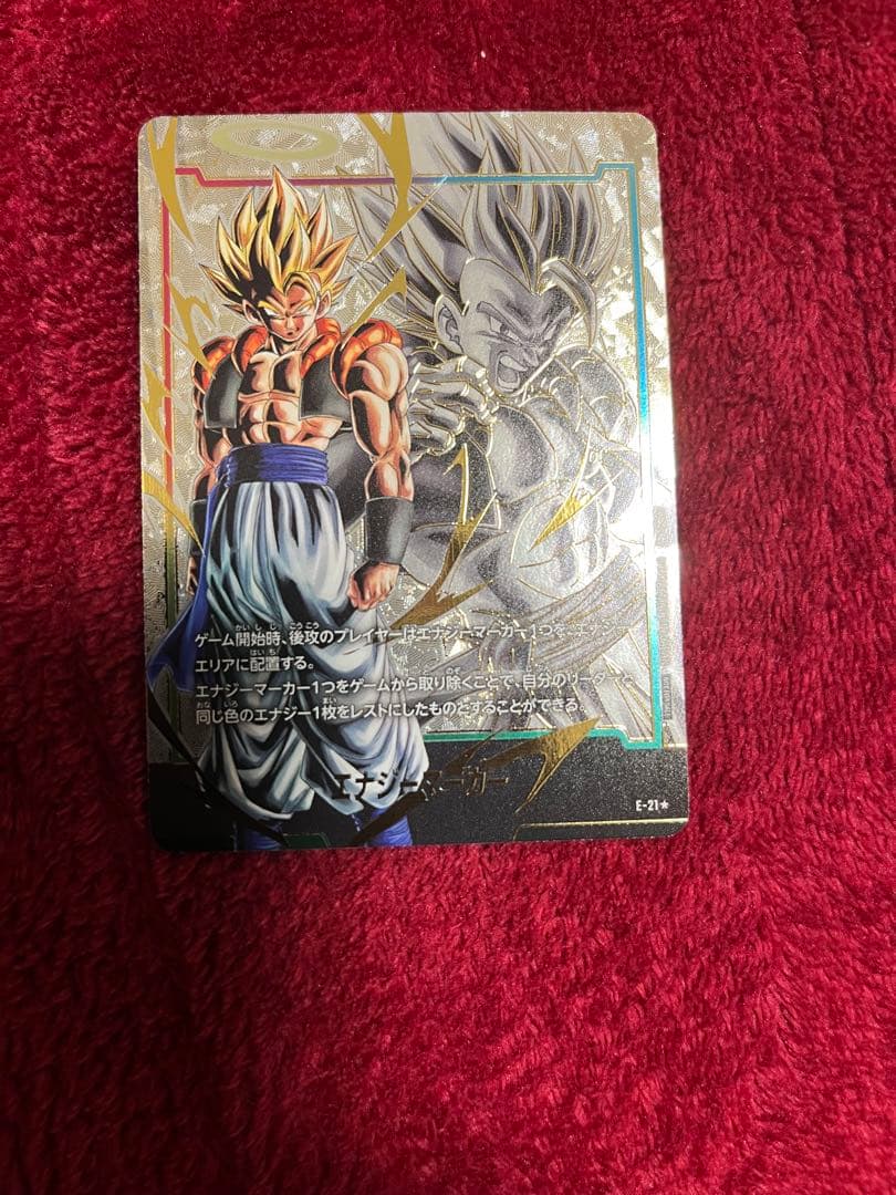 ゴジータ エナジーマーカー パラレル