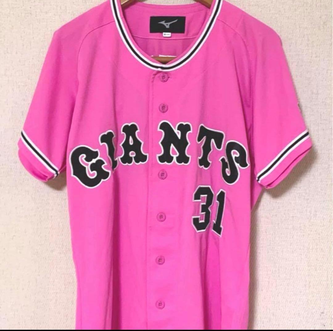 GIANTS ユニフォーム MATSUBARA 31 ピンク M