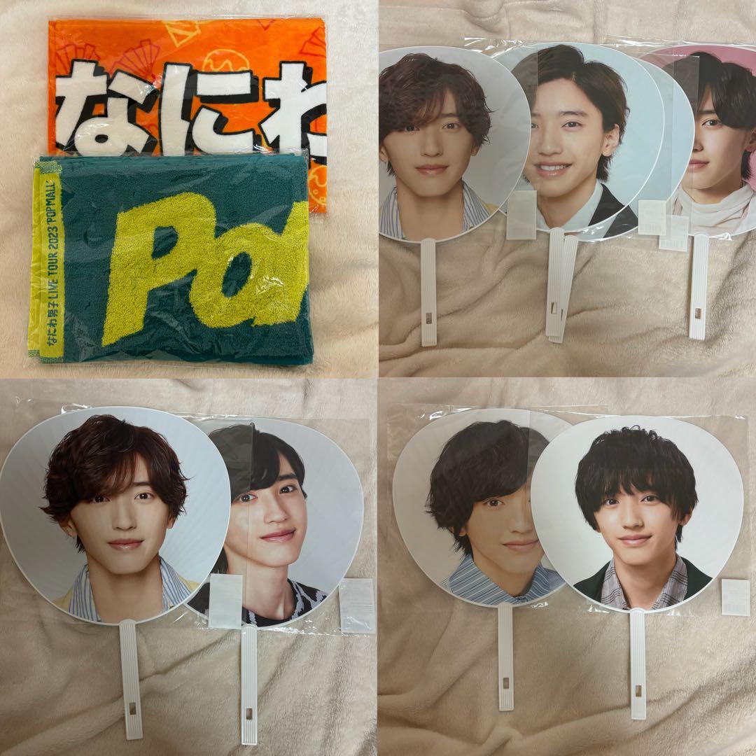 なにわ男子 道枝駿佑　まとめ売り