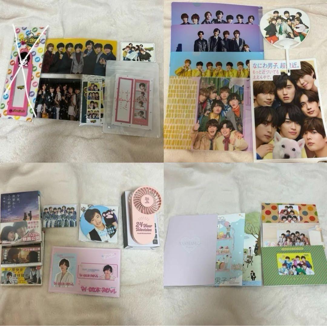 なにわ男子 道枝駿佑　まとめ売り