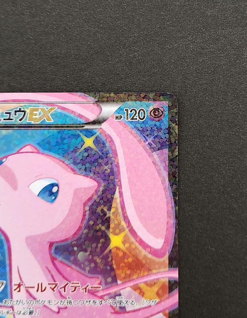 ポケモンカード　ミュウ　EX SC 024/020 SR