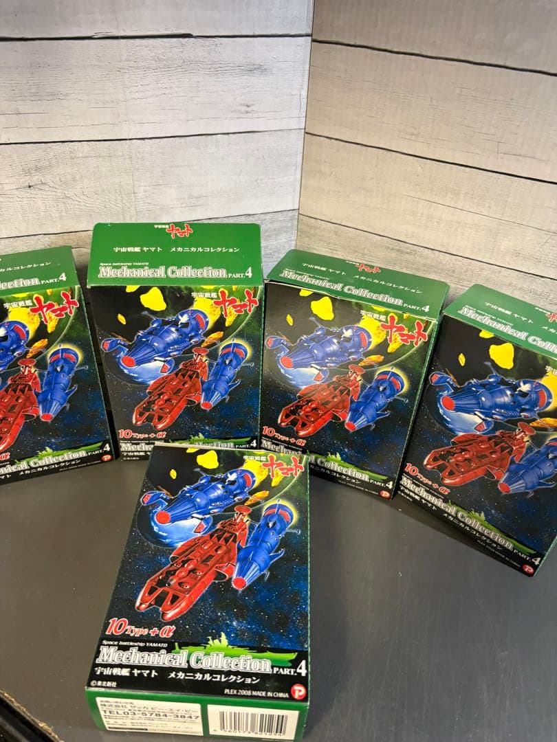 宇宙戦艦ヤマト　メカニカルコレクション4 ・10箱