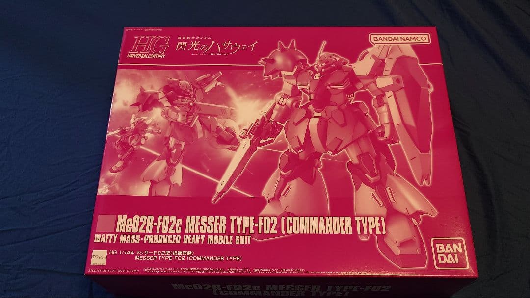 【*く様 ＨＧ 1/144 メッサーＦ０２型（指揮官機）& 一般機　２体セット