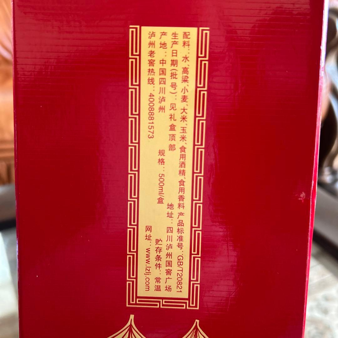 【最高級中国四川名酒瀘州老窖】2015年特別製作　新品未開封　中国を代表四川名酒