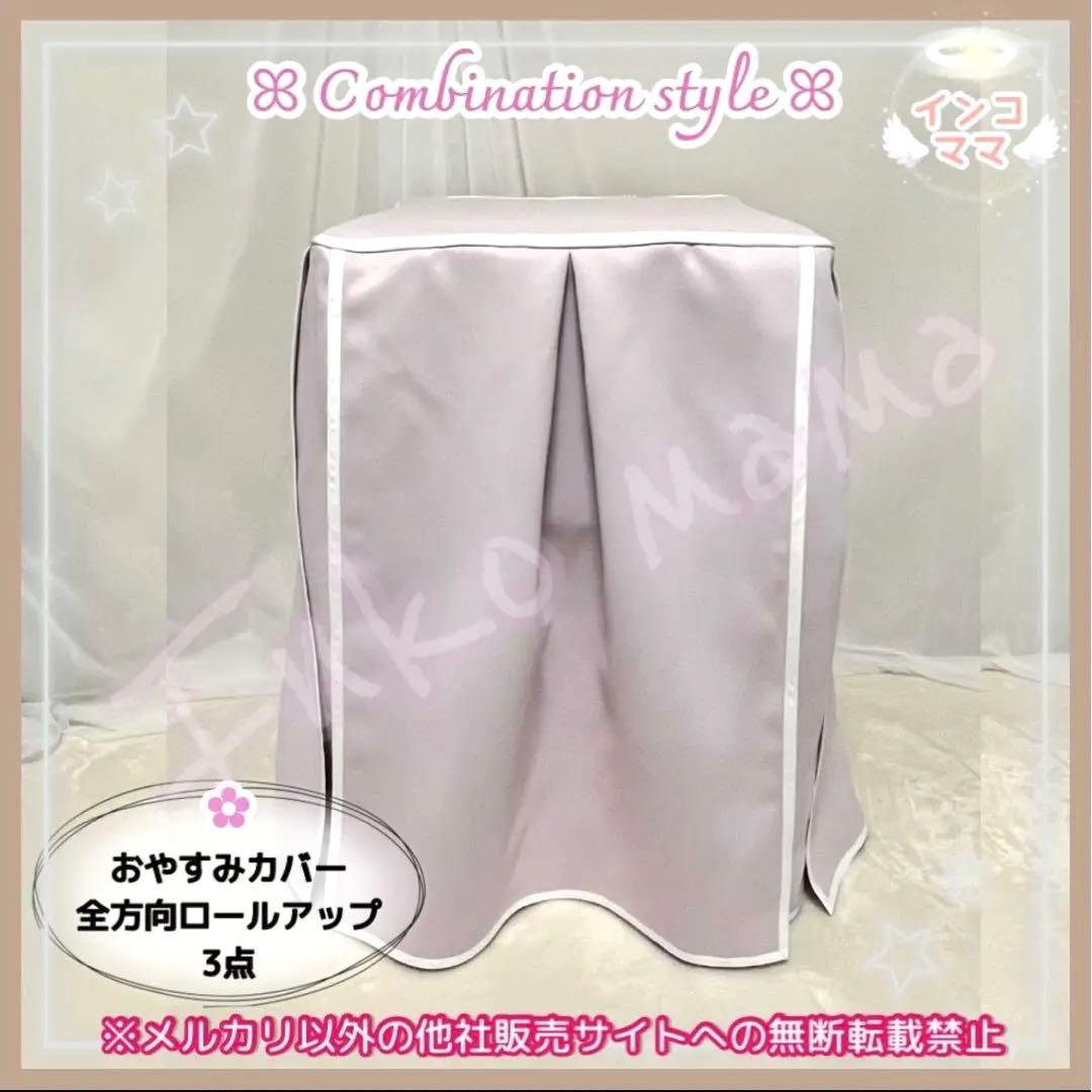 おやすみカバー 【3点】 遮光1級 日本製 防炎 鳥かごカバー kotori 様